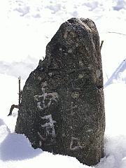 「右むら左あきは道」の道標